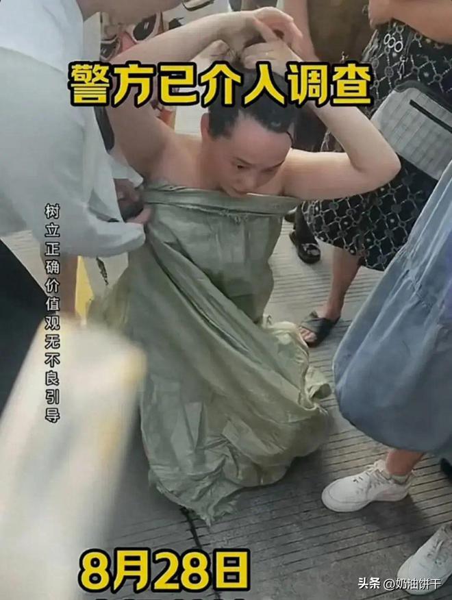 发路人拿来编织袋为其遮挡疑似作秀！凯发K8登录南通女子光身淡定整理头