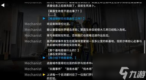 么触发-明日方舟伐木场事件触发攻略凯发K8国际版明日方舟伐木场事件怎(图1)