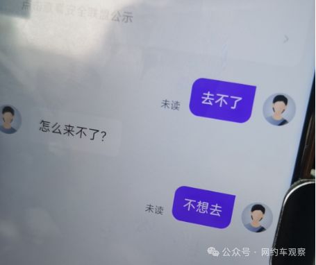 版网约车已被禁止运营凯发入口回应：战损(图4)